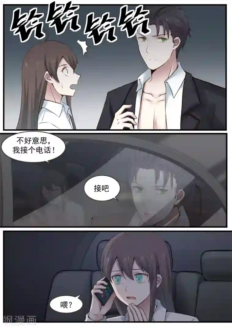 傲娇总裁：一纸协议爱上我第12话