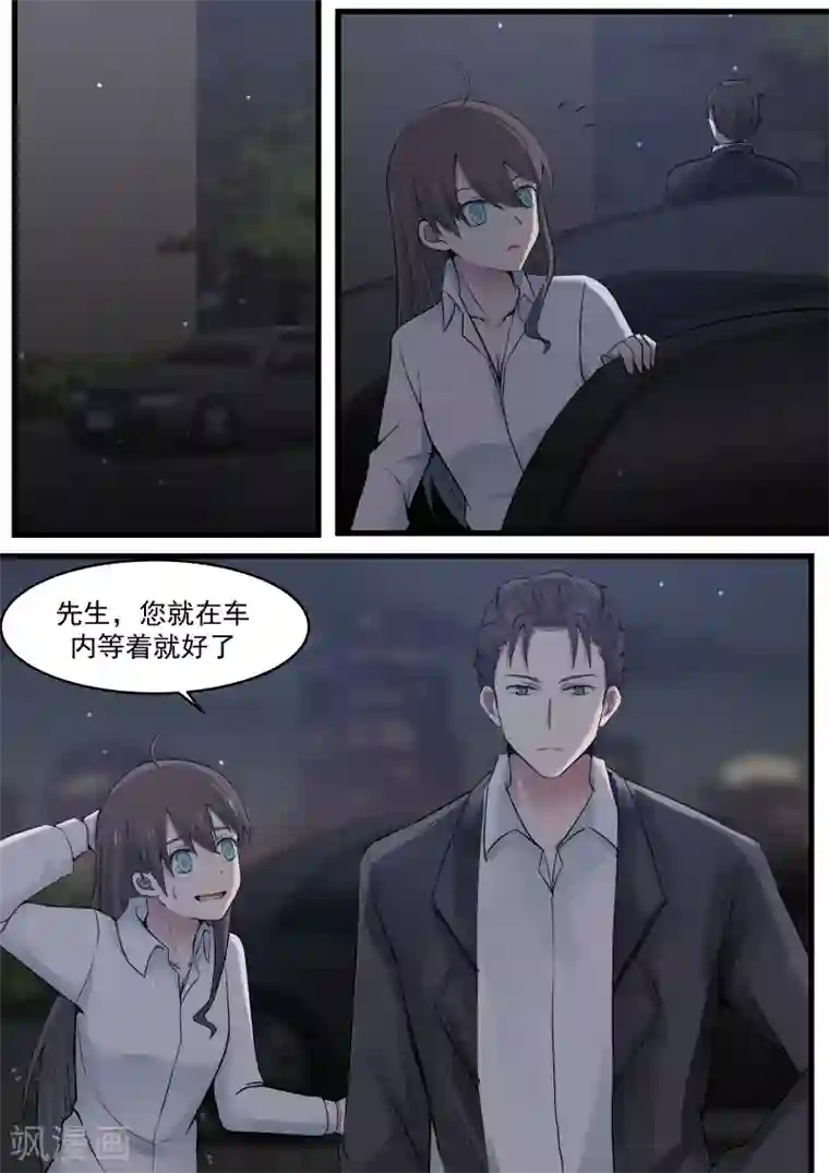 傲娇总裁：一纸协议爱上我第12话