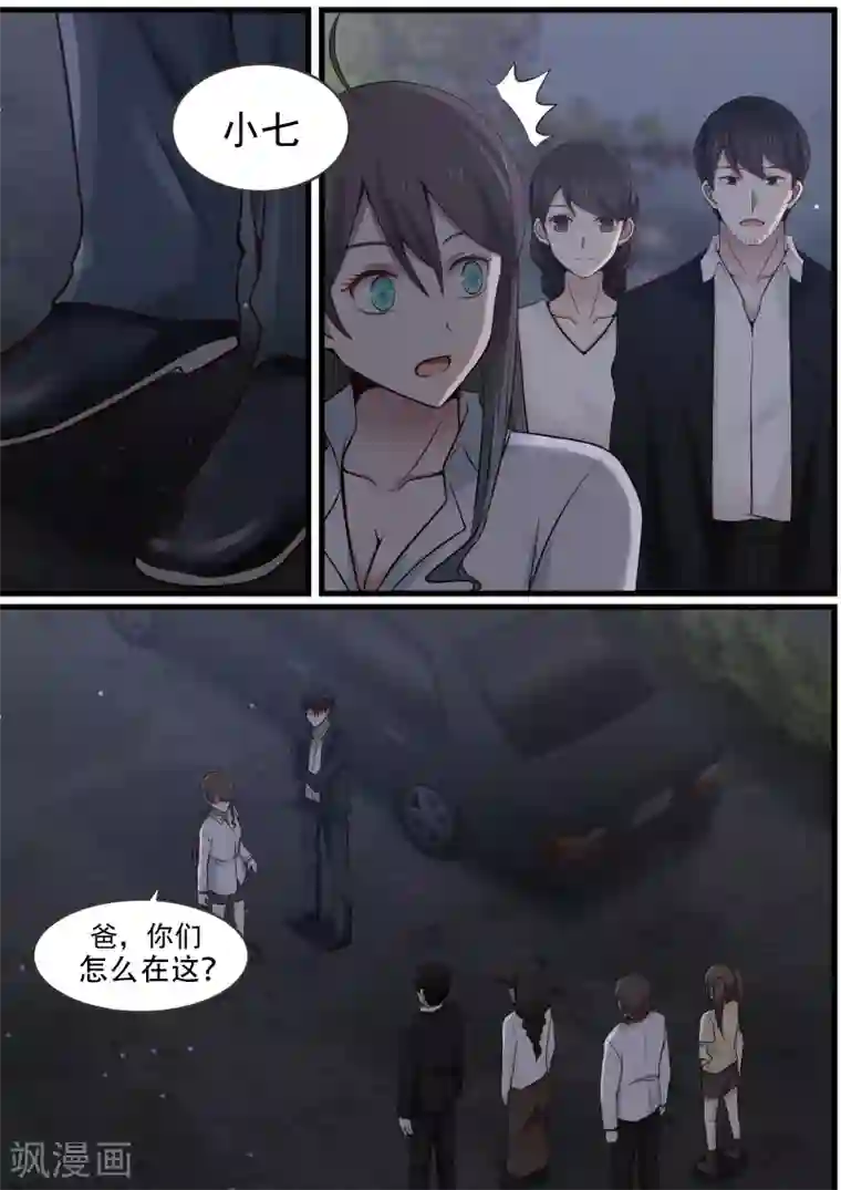 傲娇总裁：一纸协议爱上我第12话