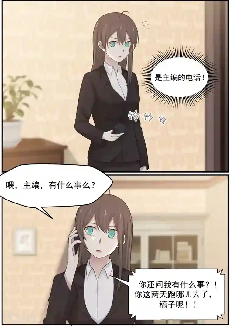 傲娇总裁：一纸协议爱上我第16话