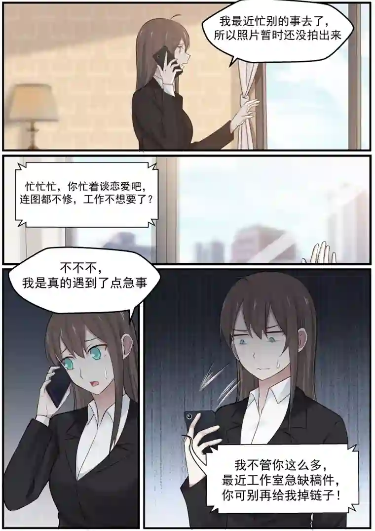 傲娇总裁：一纸协议爱上我第16话