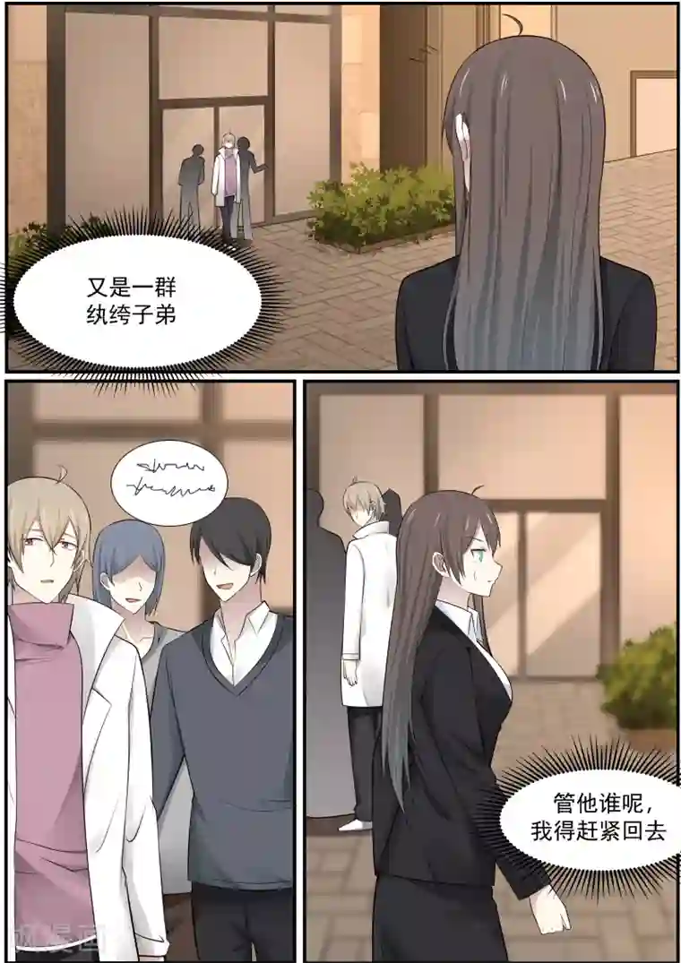 傲娇总裁：一纸协议爱上我第16话