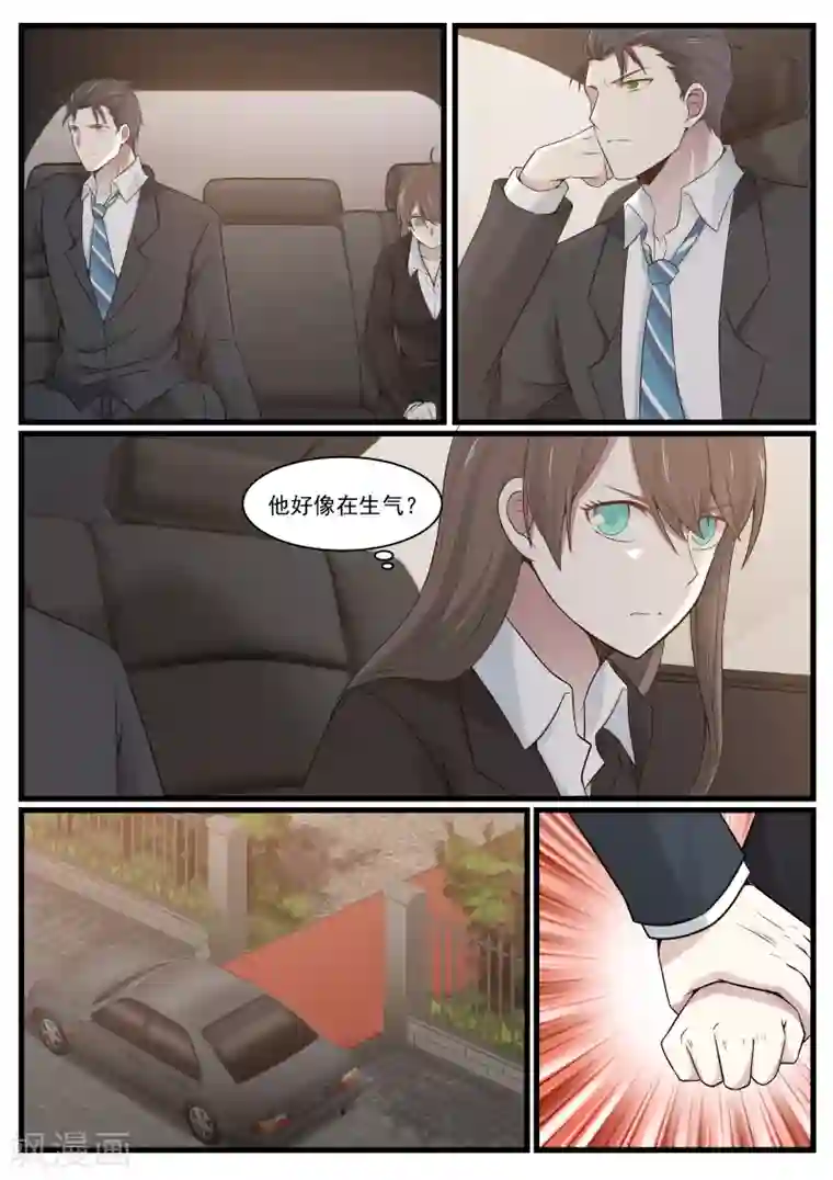 傲娇总裁：一纸协议爱上我第17话