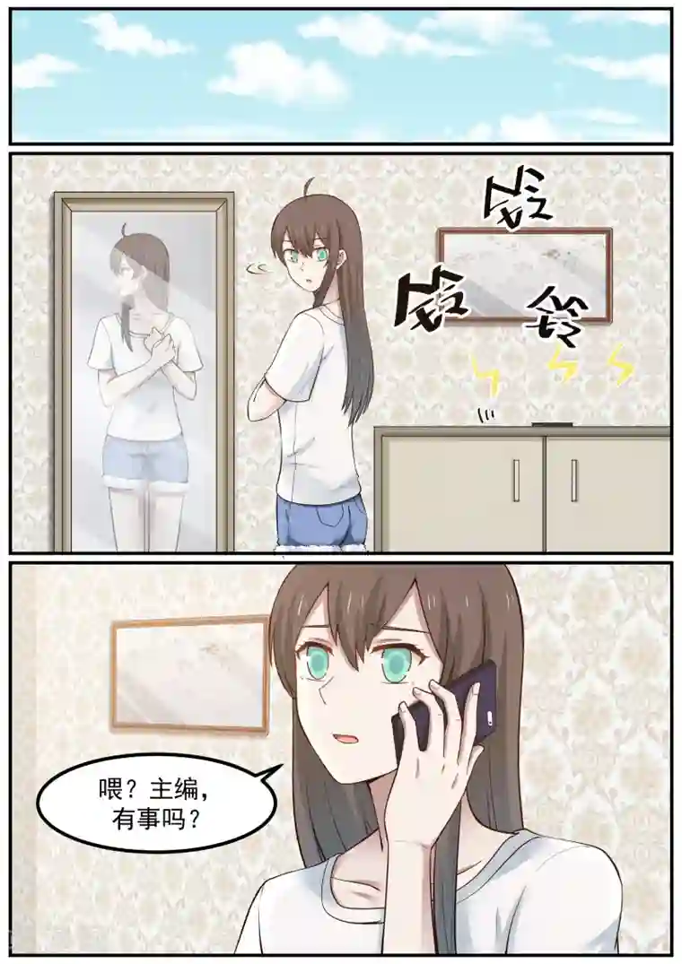 傲娇总裁：一纸协议爱上我第20话