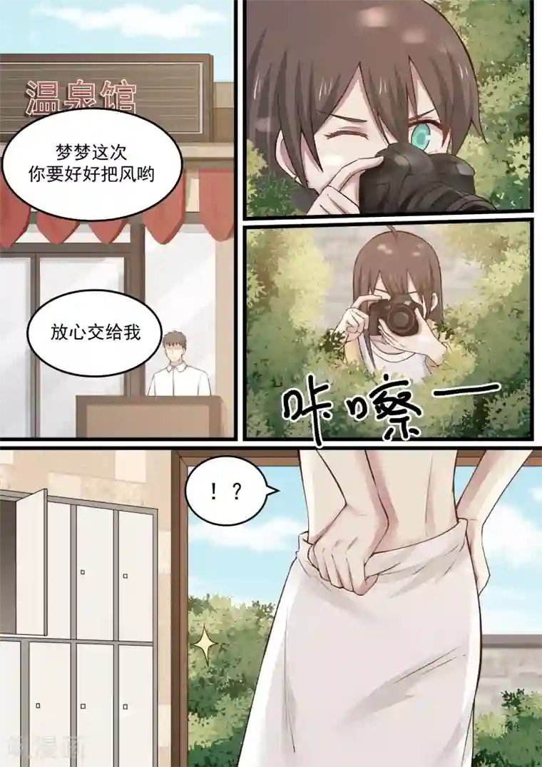 傲娇总裁：一纸协议爱上我第20话