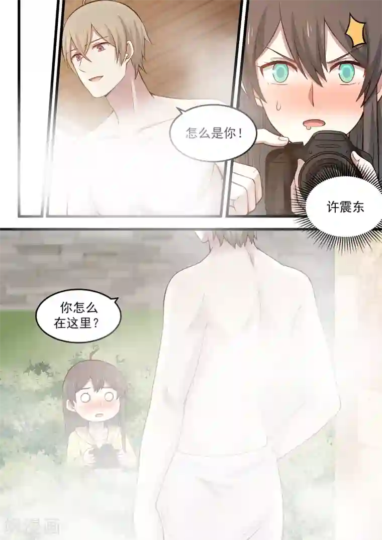 傲娇总裁：一纸协议爱上我第20话