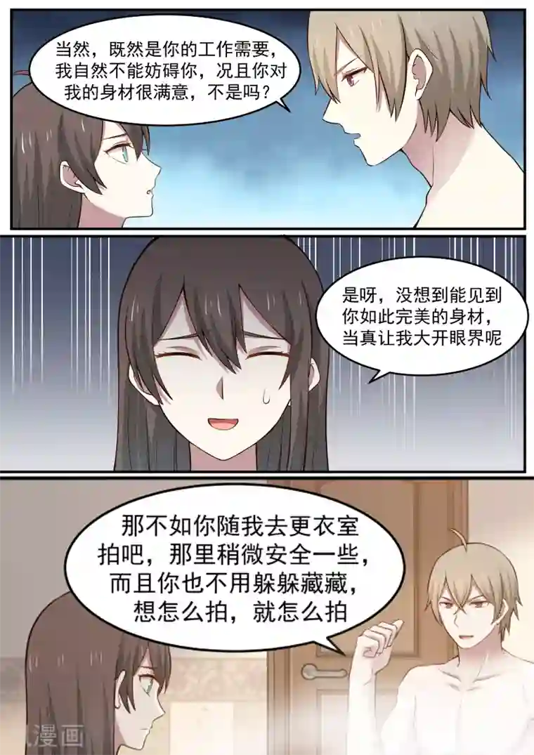 傲娇总裁：一纸协议爱上我第20话