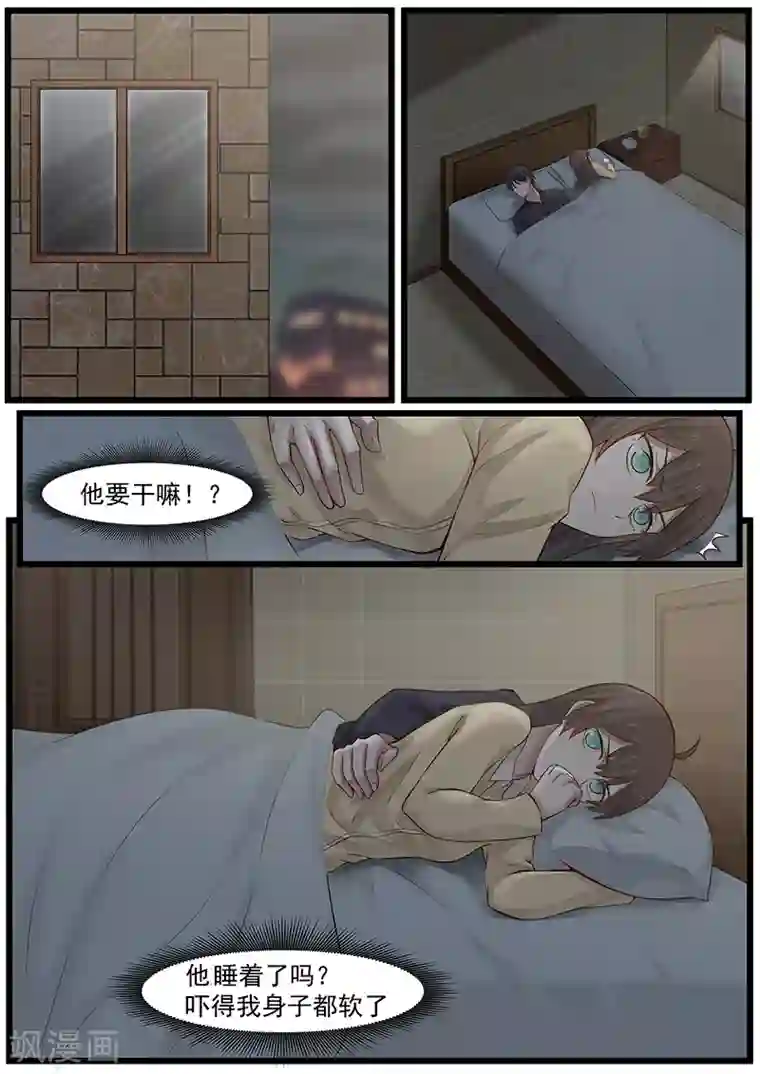 傲娇总裁：一纸协议爱上我第22话