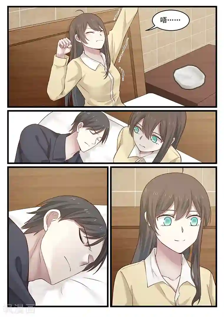 傲娇总裁：一纸协议爱上我第22话