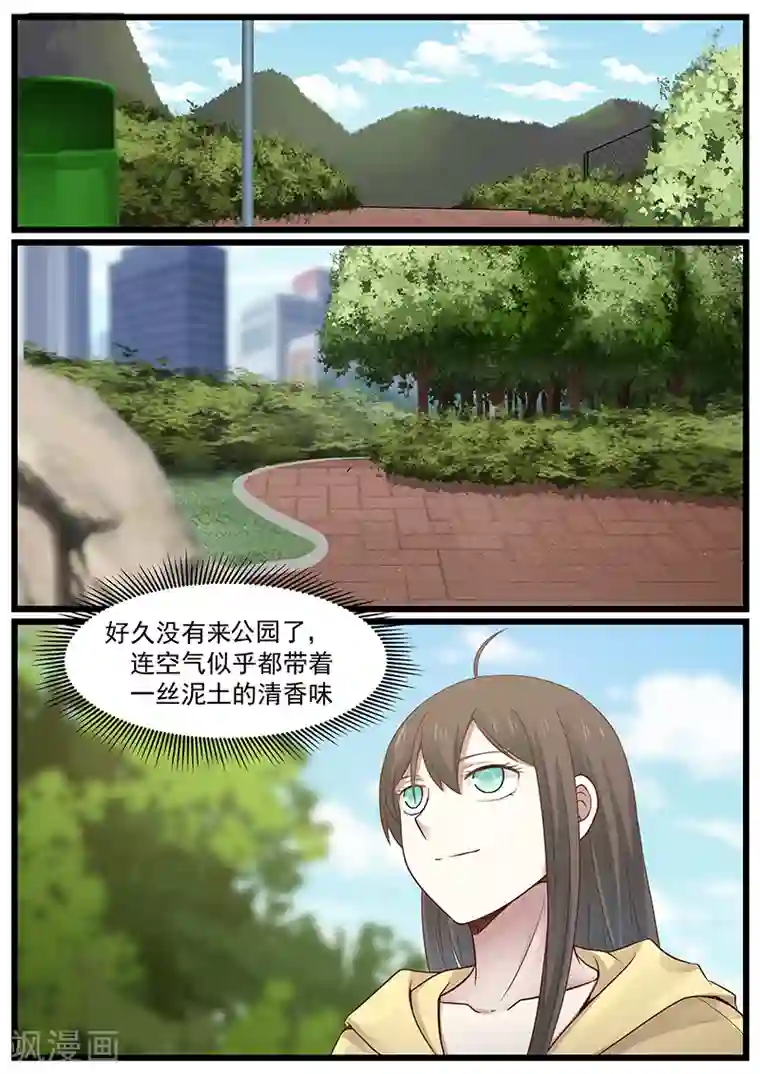 傲娇总裁：一纸协议爱上我第22话