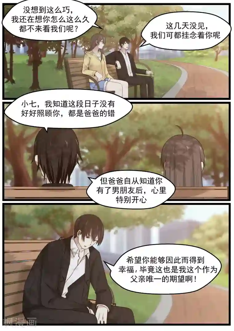 魅凪・バビロン无删版第23话