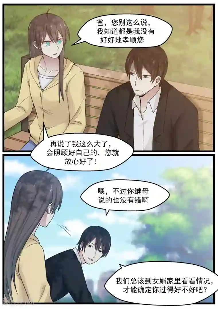 魅凪・バビロン无删版第23话