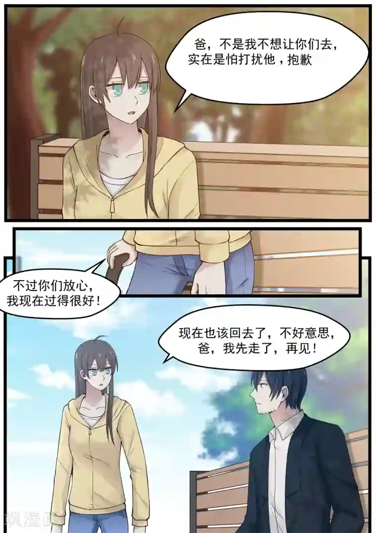 魅凪・バビロン无删版第23话