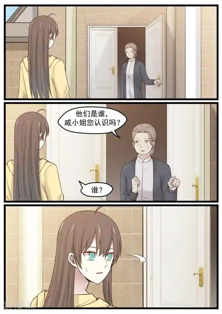 魅凪・バビロン无删版第23话