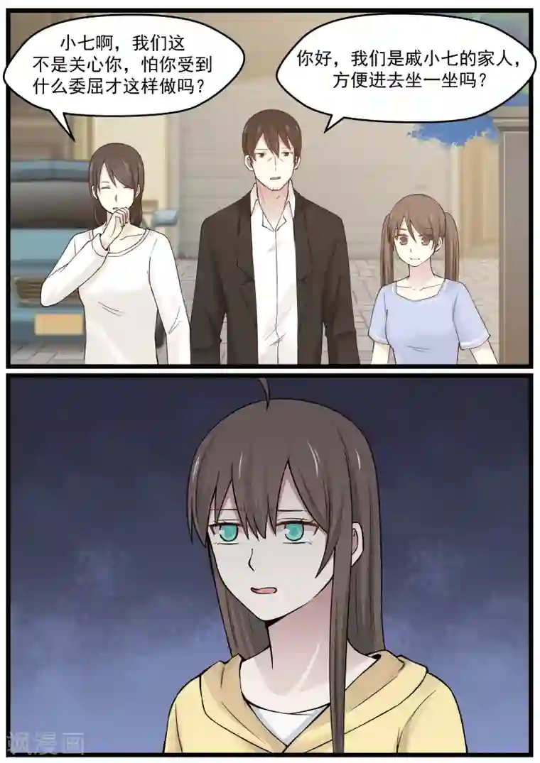 魅凪・バビロン无删版第23话