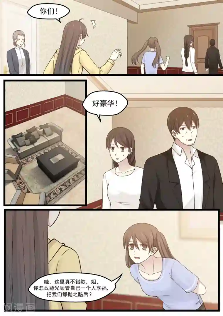 魅凪・バビロン无删版第23话