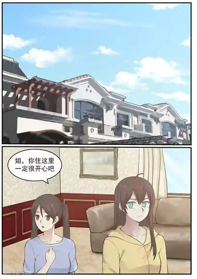 傲娇总裁：一纸协议爱上我第24话