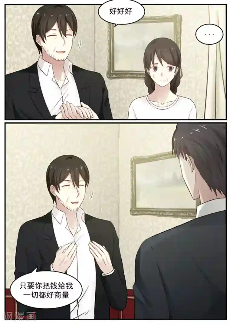 傲娇总裁：一纸协议爱上我第24话