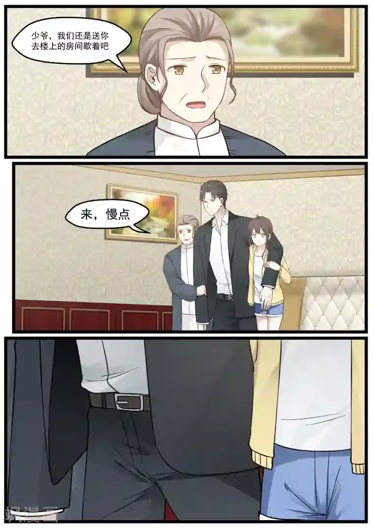 傲娇总裁：一纸协议爱上我第25话