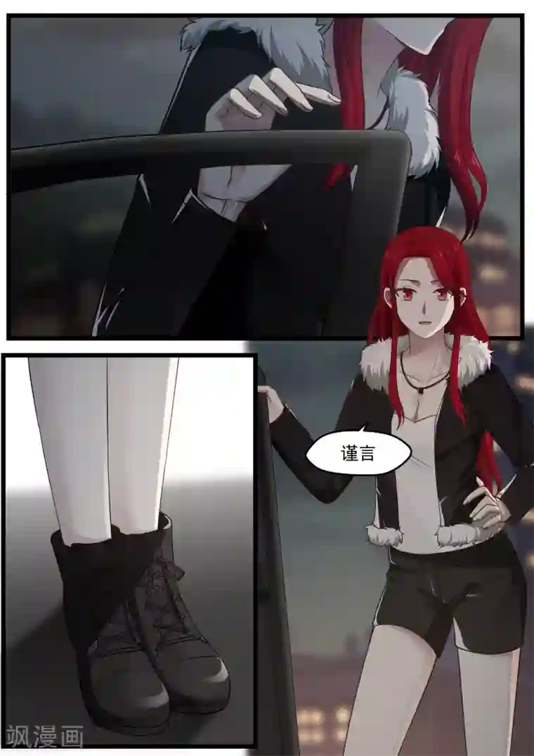 傲娇总裁：一纸协议爱上我第25话