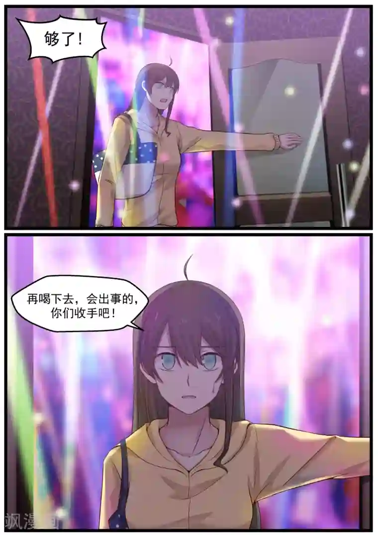 傲娇总裁：一纸协议爱上我第26话