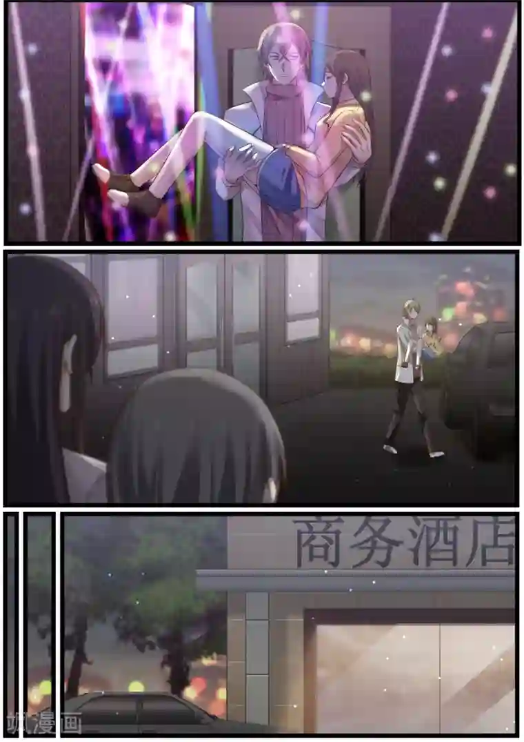 傲娇总裁：一纸协议爱上我第26话