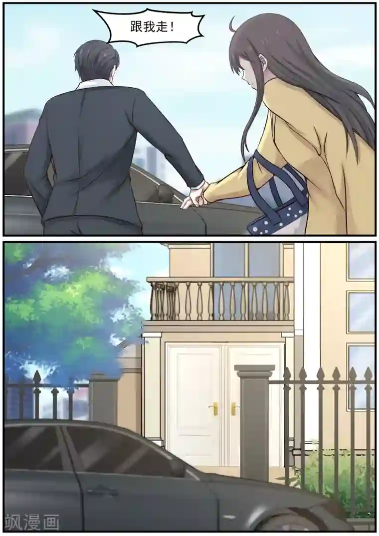 傲娇总裁：一纸协议爱上我第28话