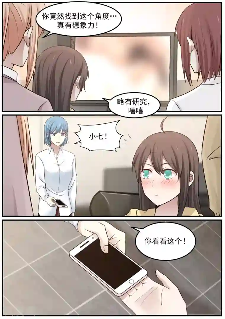 傲娇总裁：一纸协议爱上我第30话