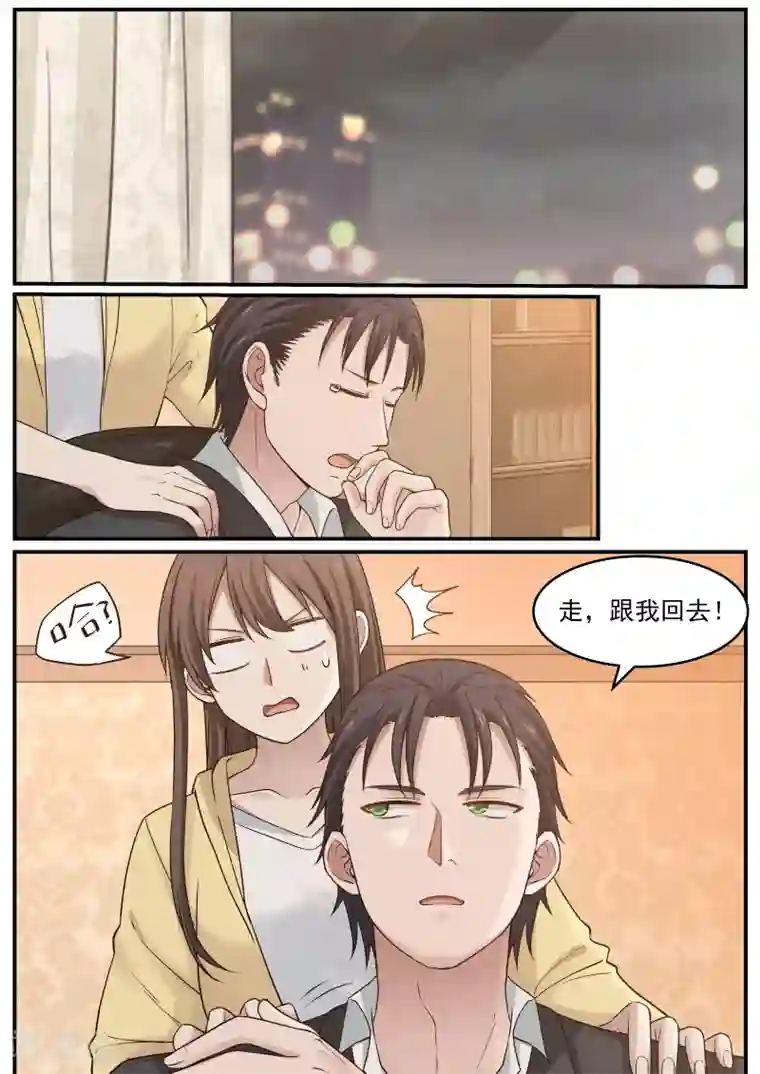 傲娇总裁：一纸协议爱上我第31话