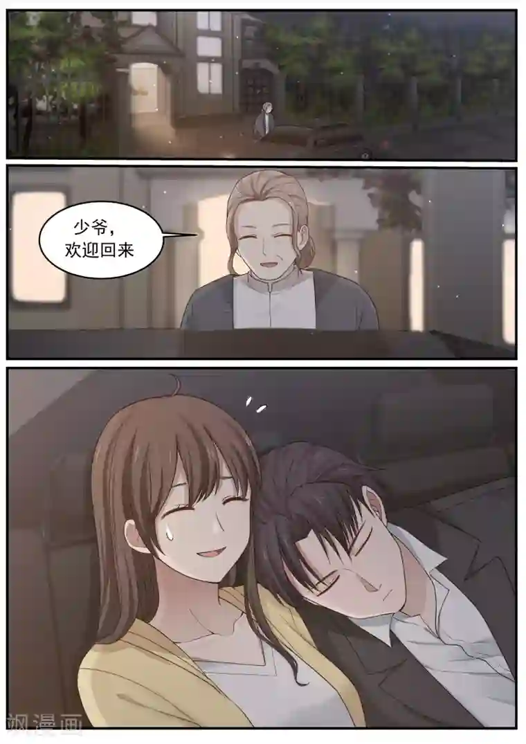 傲娇总裁：一纸协议爱上我第31话