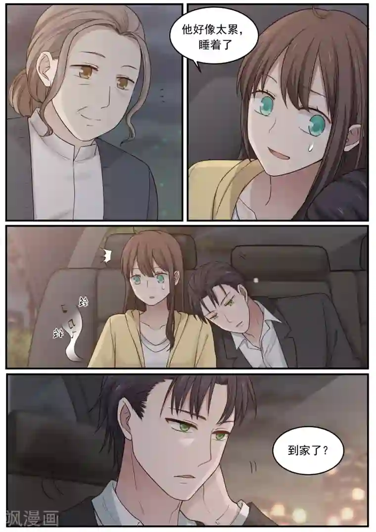 傲娇总裁：一纸协议爱上我第31话