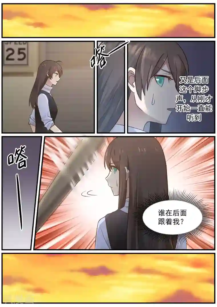 傲娇总裁：一纸协议爱上我第33话