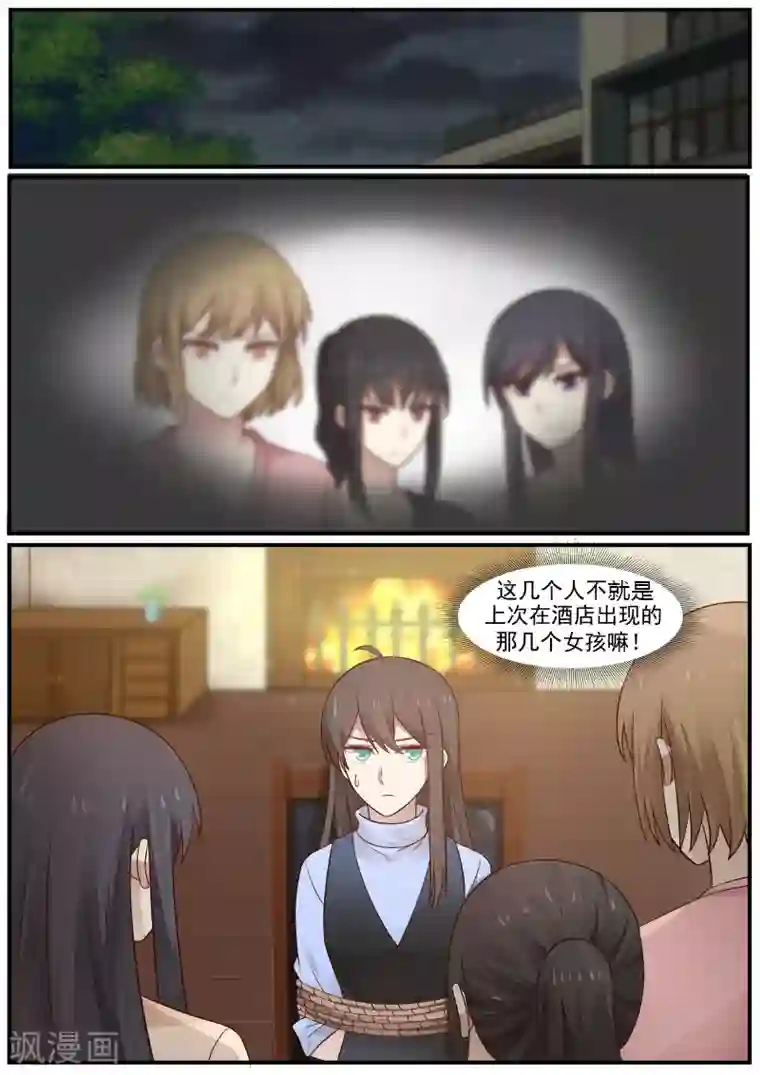 傲娇总裁：一纸协议爱上我第33话