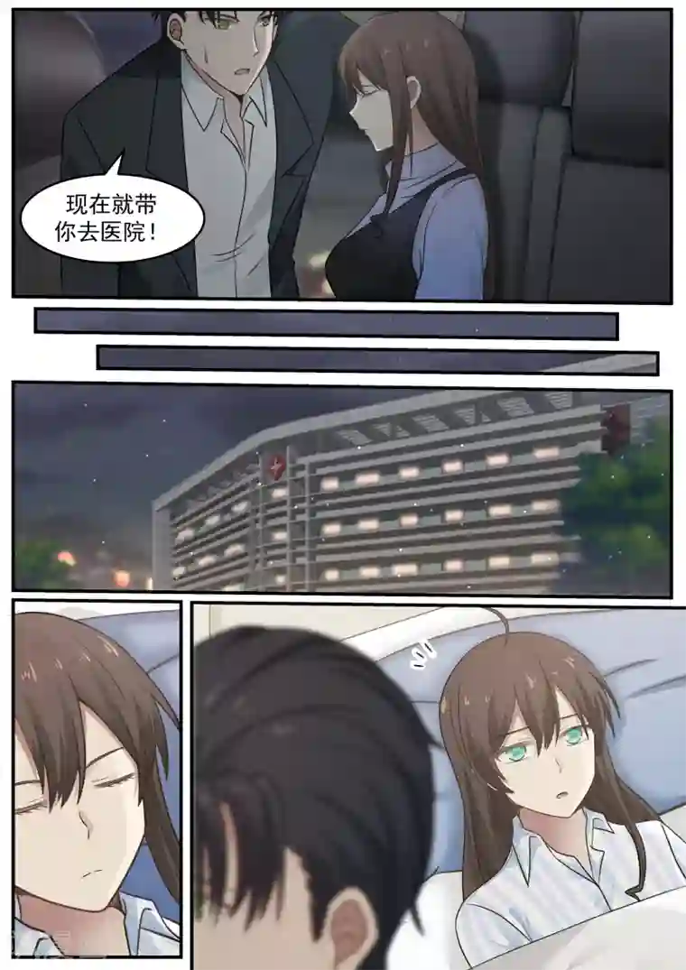 傲娇总裁：一纸协议爱上我第34话