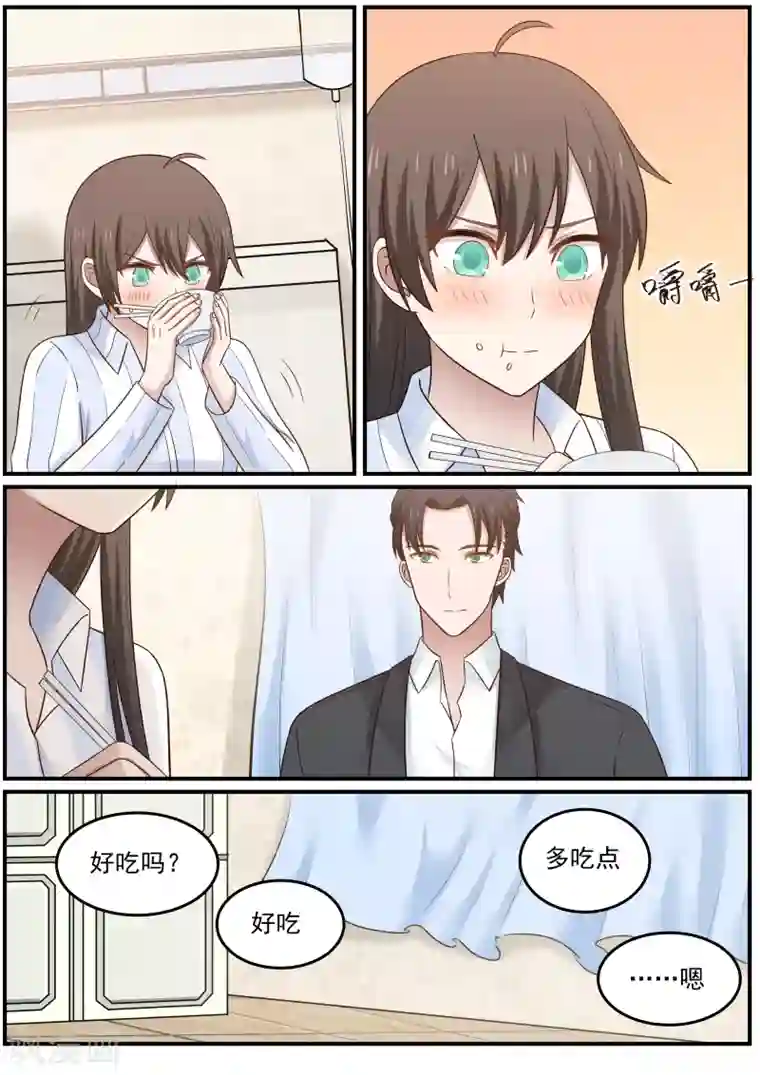 傲娇总裁：一纸协议爱上我第35话