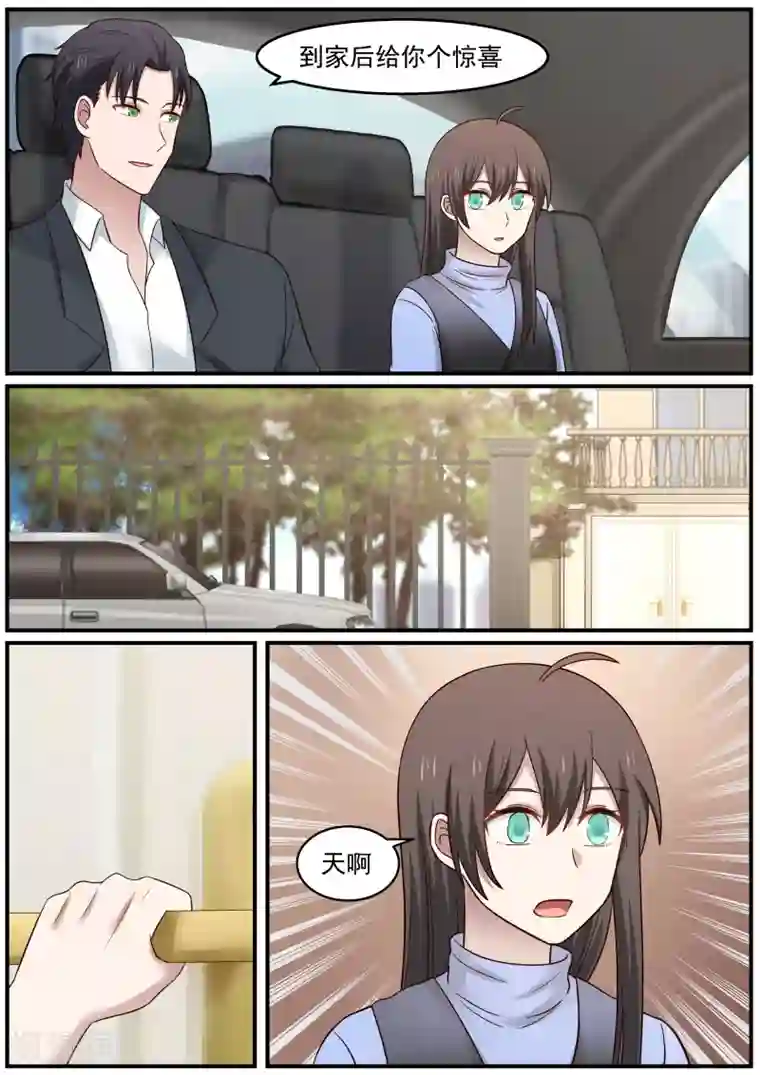 傲娇总裁：一纸协议爱上我第35话