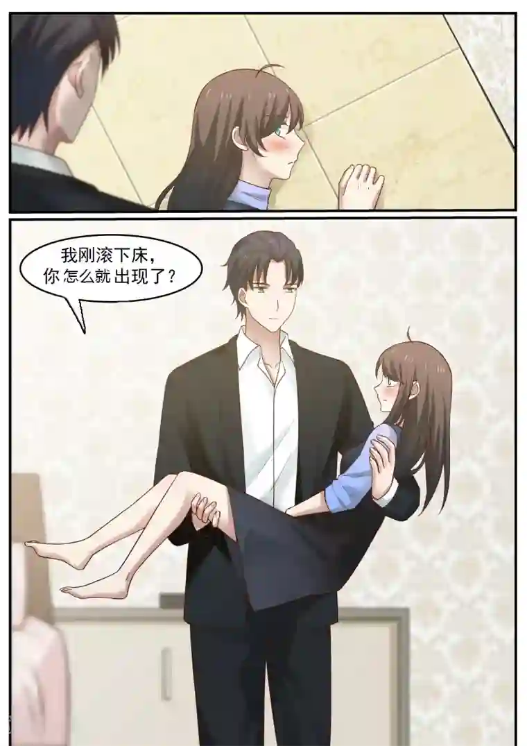 傲娇总裁：一纸协议爱上我第36话