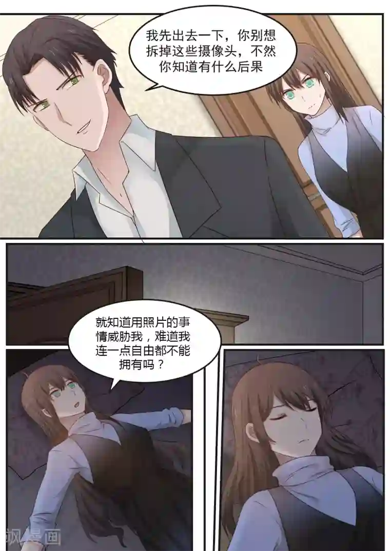 傲娇总裁：一纸协议爱上我第37话