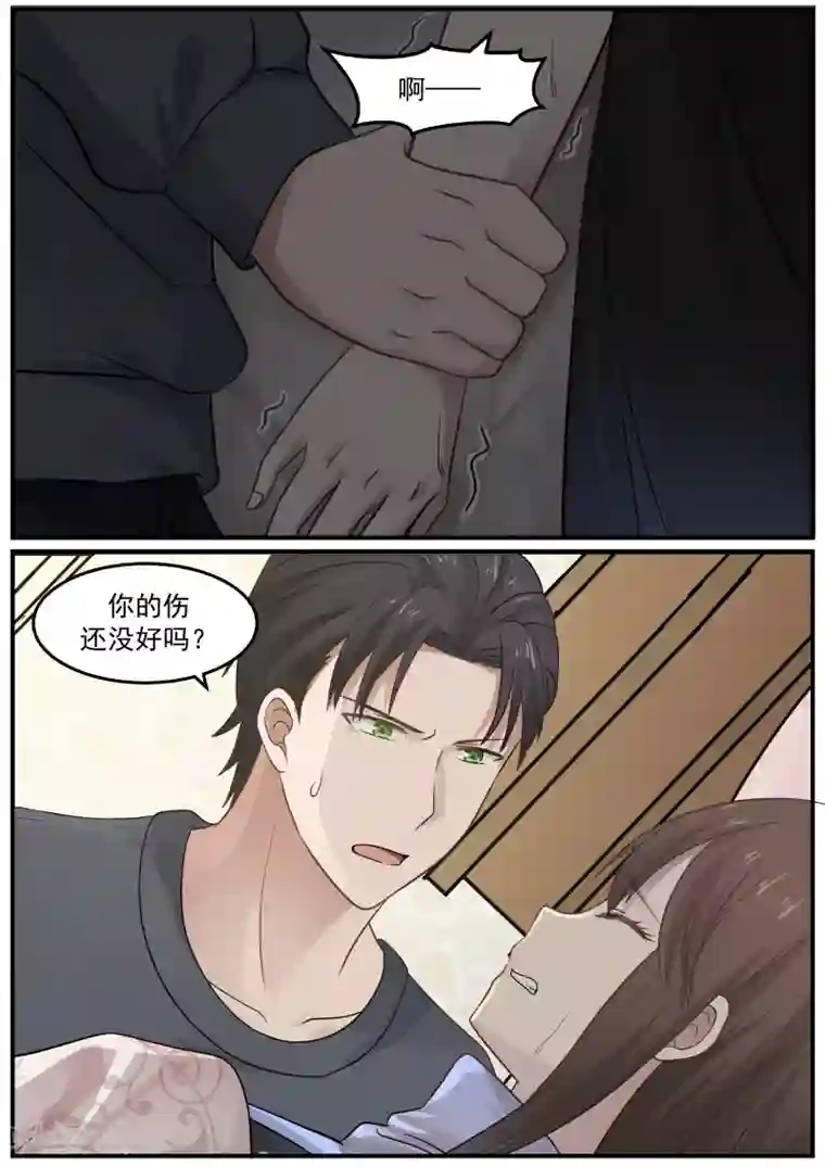 傲娇总裁：一纸协议爱上我第38话