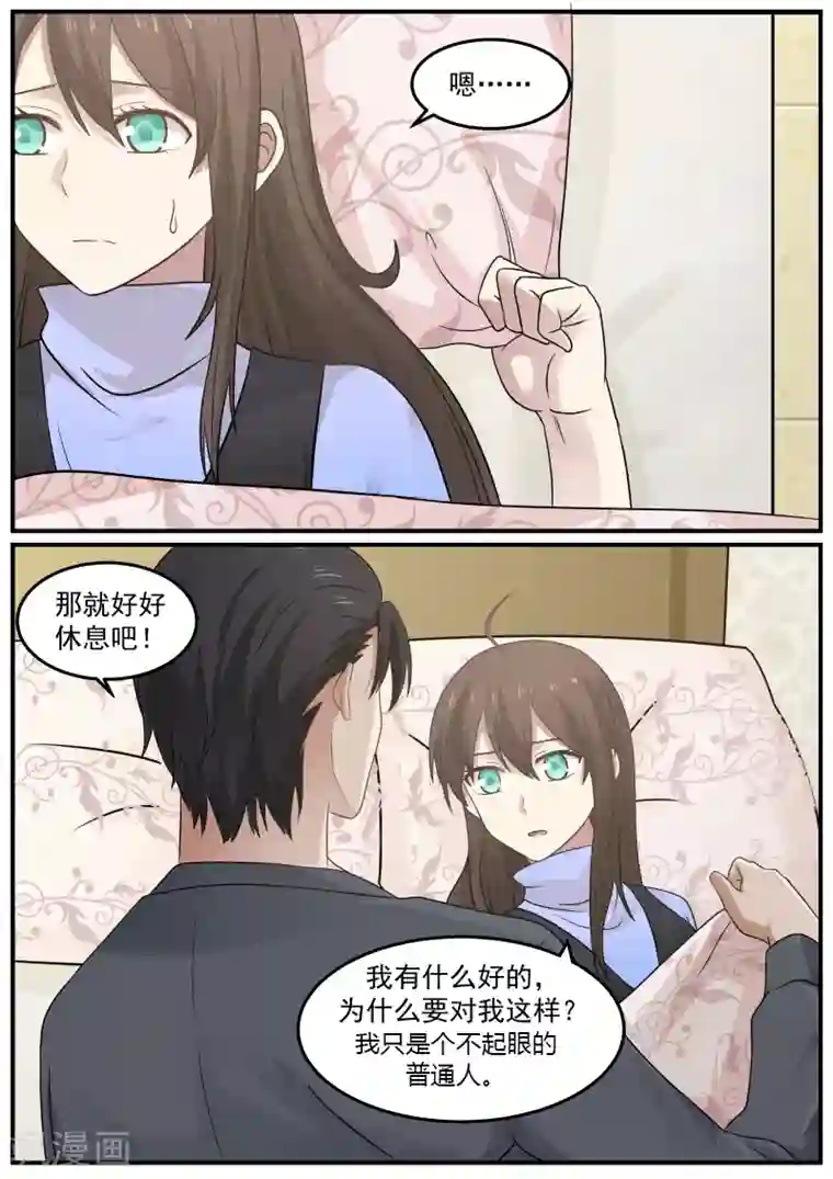 傲娇总裁：一纸协议爱上我第38话