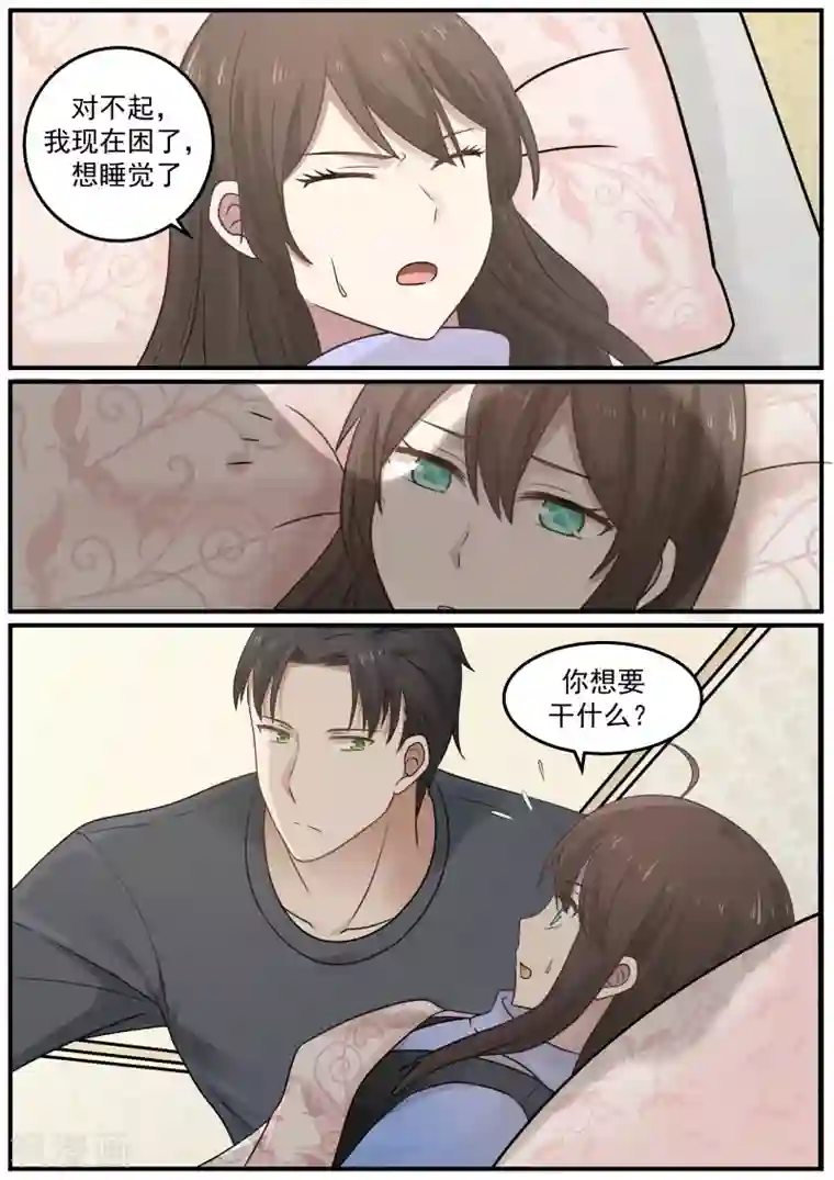 傲娇总裁：一纸协议爱上我第38话