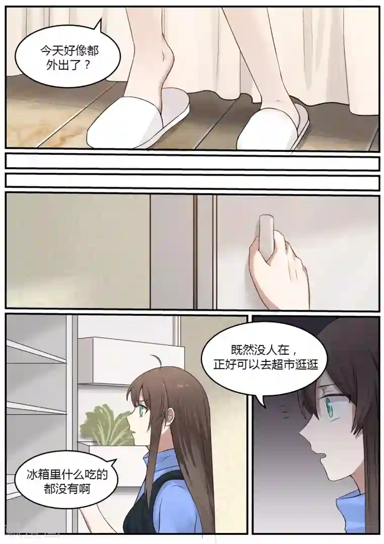 傲娇总裁：一纸协议爱上我第39话