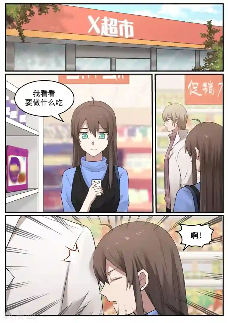 傲娇总裁：一纸协议爱上我第39话