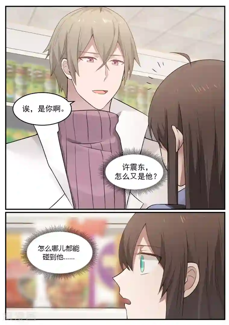 傲娇总裁：一纸协议爱上我第39话