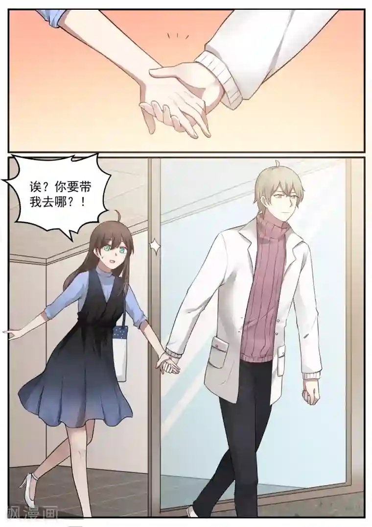 傲娇总裁：一纸协议爱上我第40话