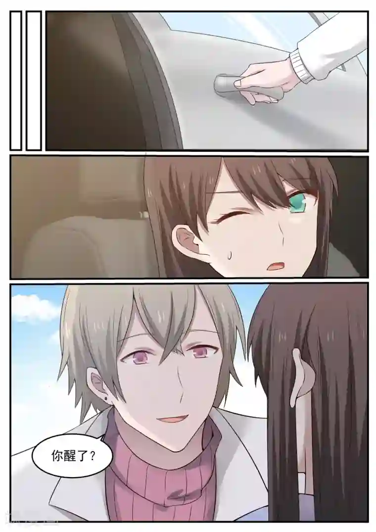 傲娇总裁：一纸协议爱上我第40话