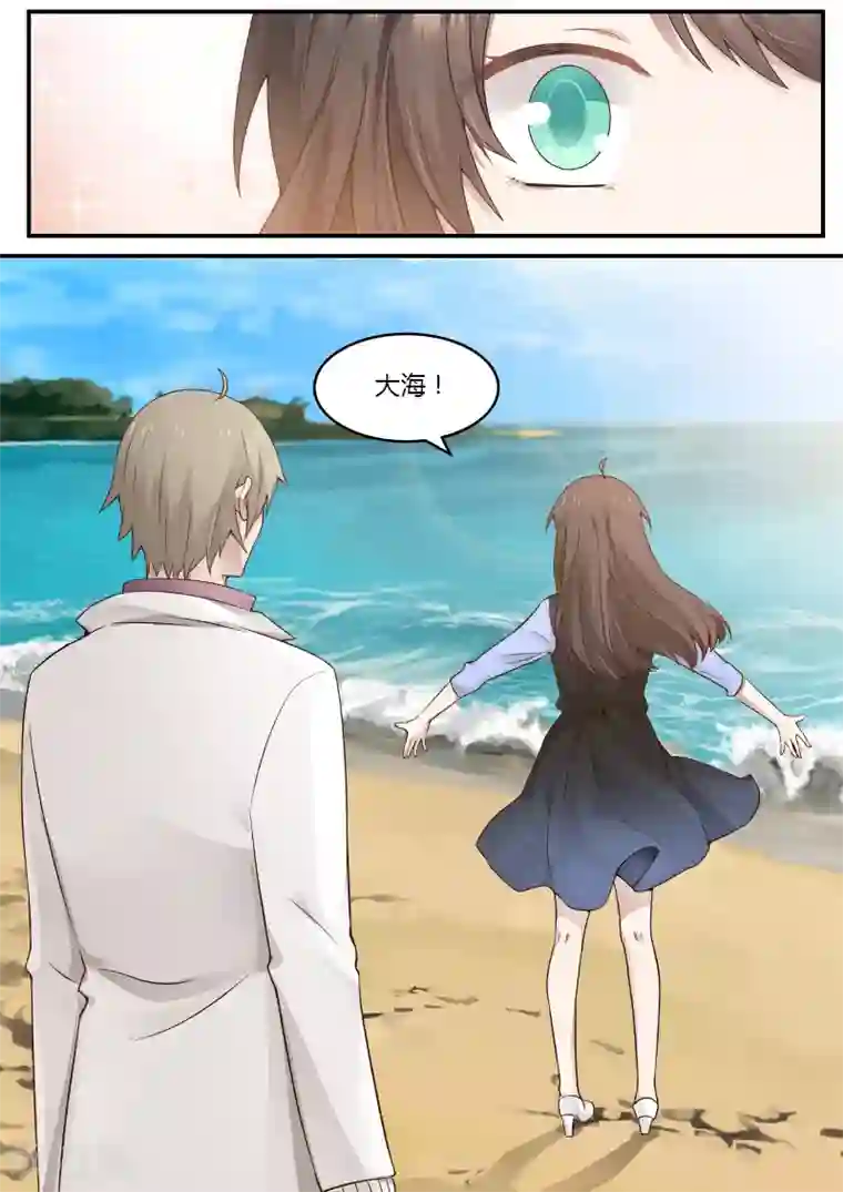 傲娇总裁：一纸协议爱上我第40话