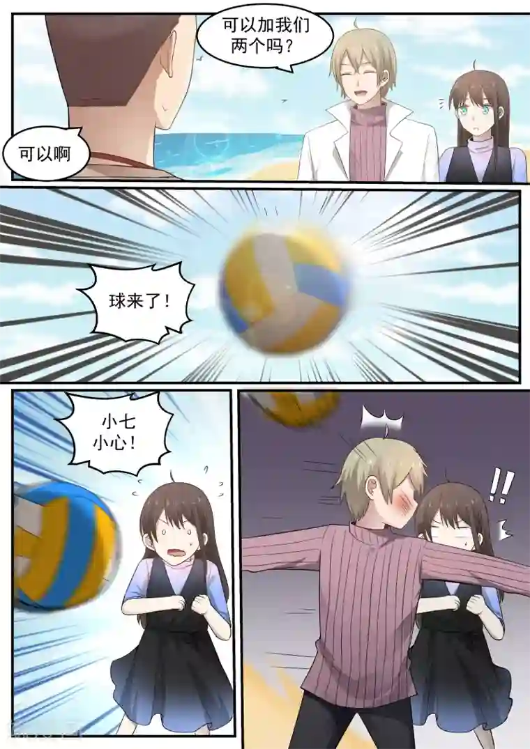 傲娇总裁：一纸协议爱上我第41话