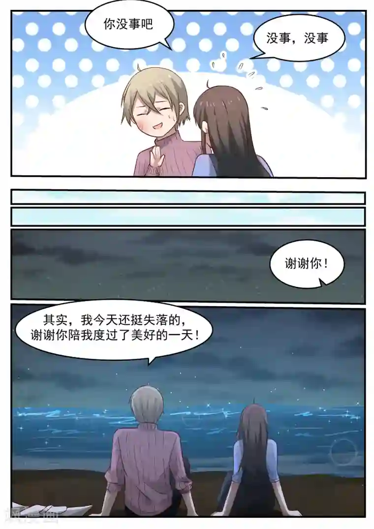 傲娇总裁：一纸协议爱上我第41话