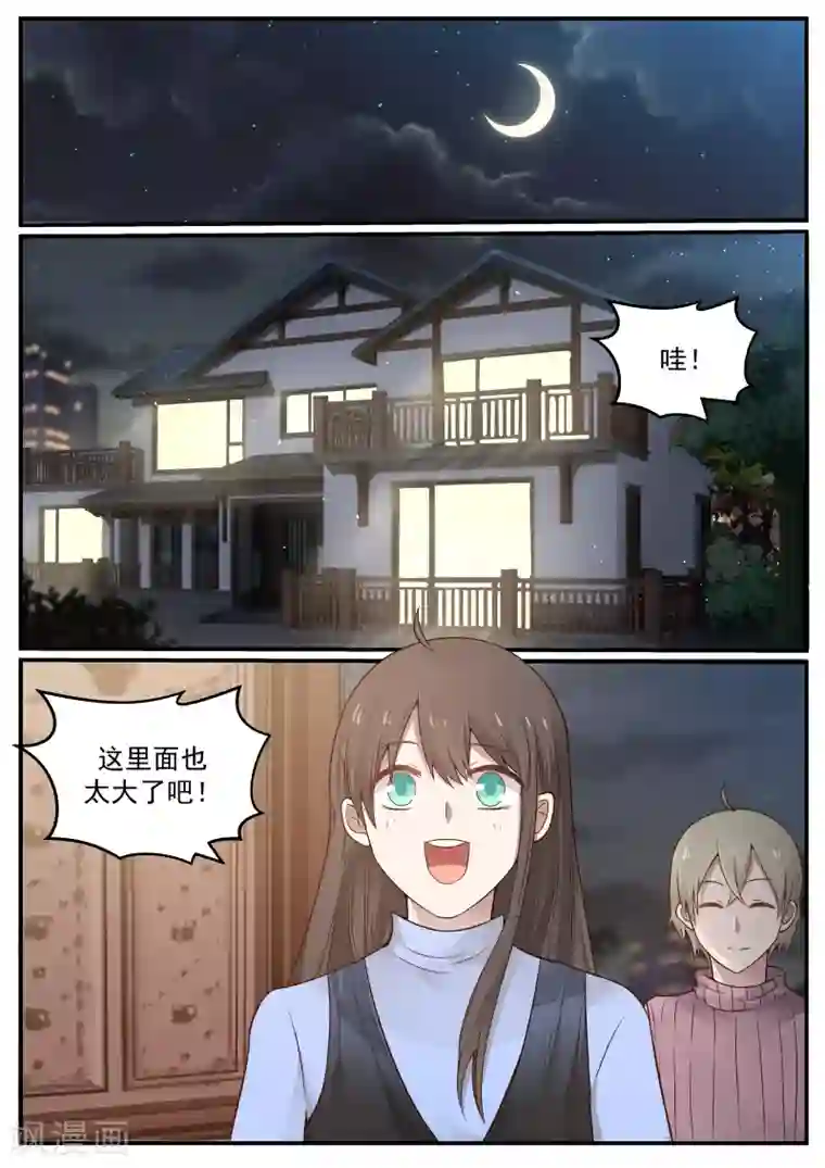 傲娇总裁：一纸协议爱上我第41话